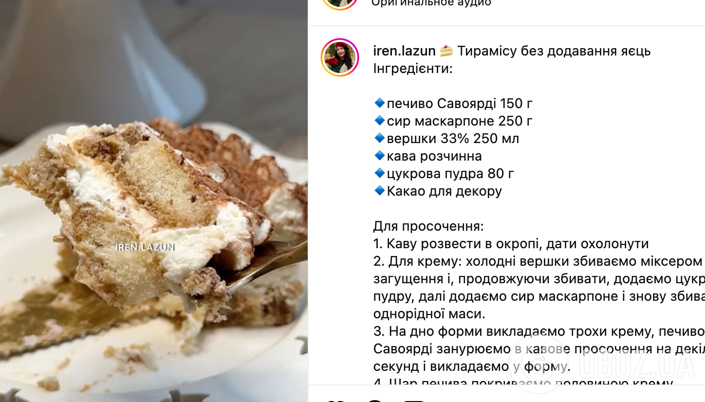 Безпечний "Тірамісу" без сирих яєць і алкоголю: найлегший рецепт десерту без випічки