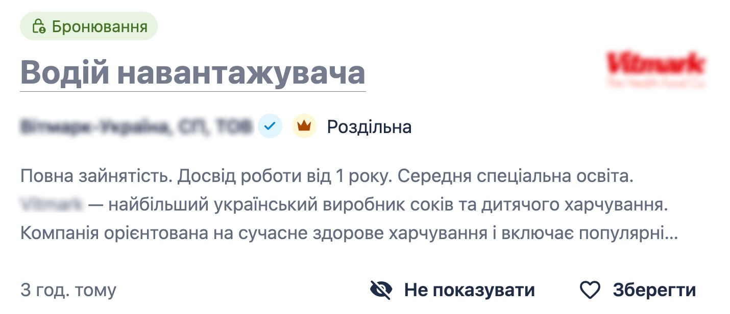 Вакансия водителя погрузчика в Киеве