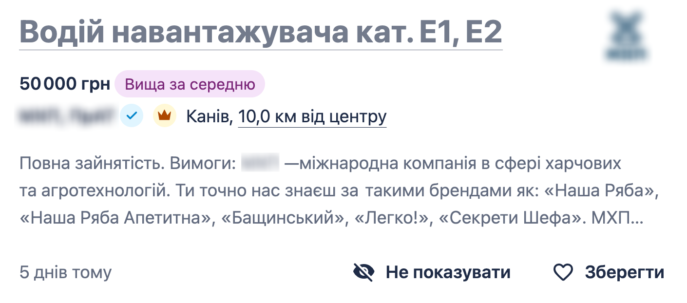 Вакансия водителя погрузчика