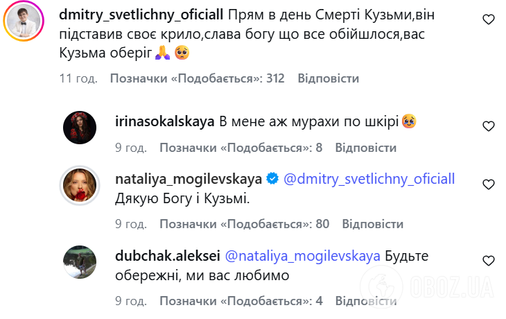 "Кузьма подставил свое крыло". Наталья Могилевская попала в масштабное ДТП в годовщину смерти Скрябина