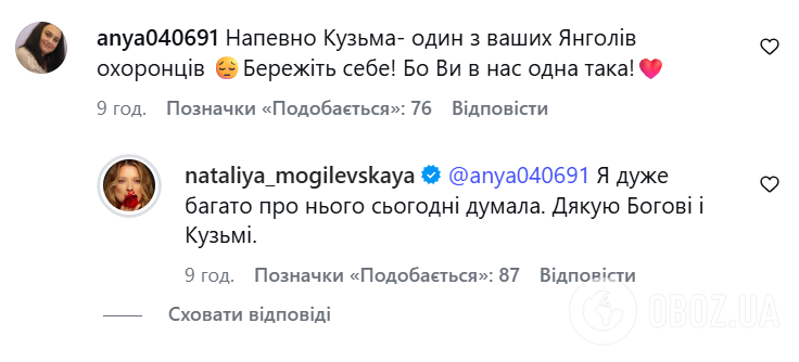 "Кузьма подставил свое крыло". Наталья Могилевская попала в масштабное ДТП в годовщину смерти Скрябина