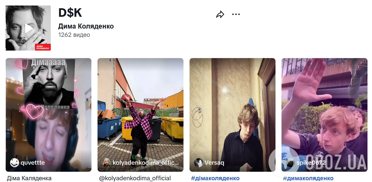 Украинский чарт возглавила песня Димы Коляденко, которая вышла в 2011 году: почему все снова ее слушают