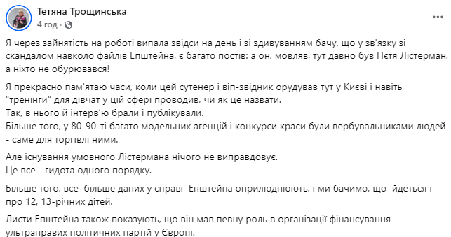 "Подкладывал" своих жен под олигархов и искал "жертв" среди украинок: куда исчез сводник Петр Листерман и почему его сравнивают с Эпштейном