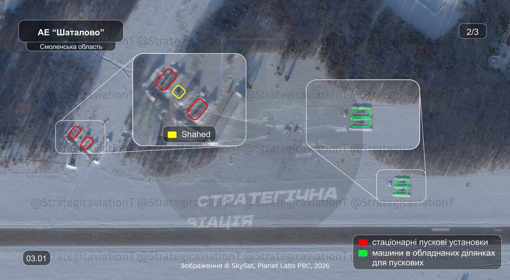Окупанти розширюють майданчики для запуску "Шахедів": чим це небезпечно