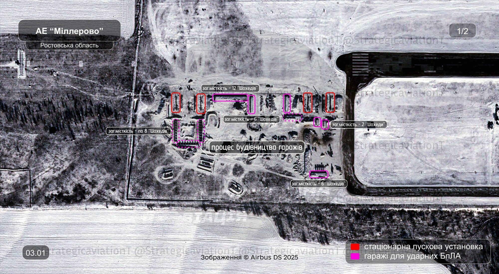 Окупанти розширюють майданчики для запуску "Шахедів": чим це небезпечно