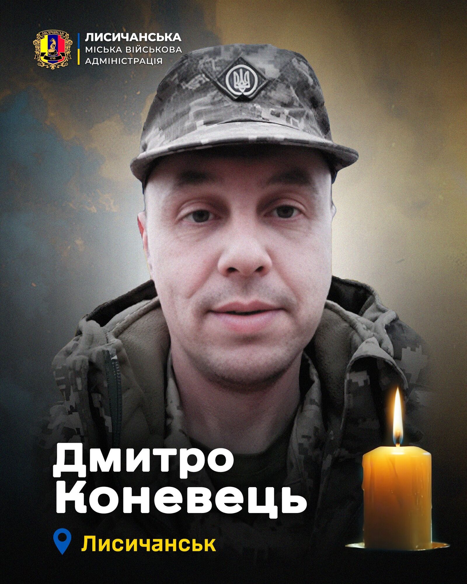 Раніше працював на шахті: війна обірвала життя Героя з Луганщини. Фото