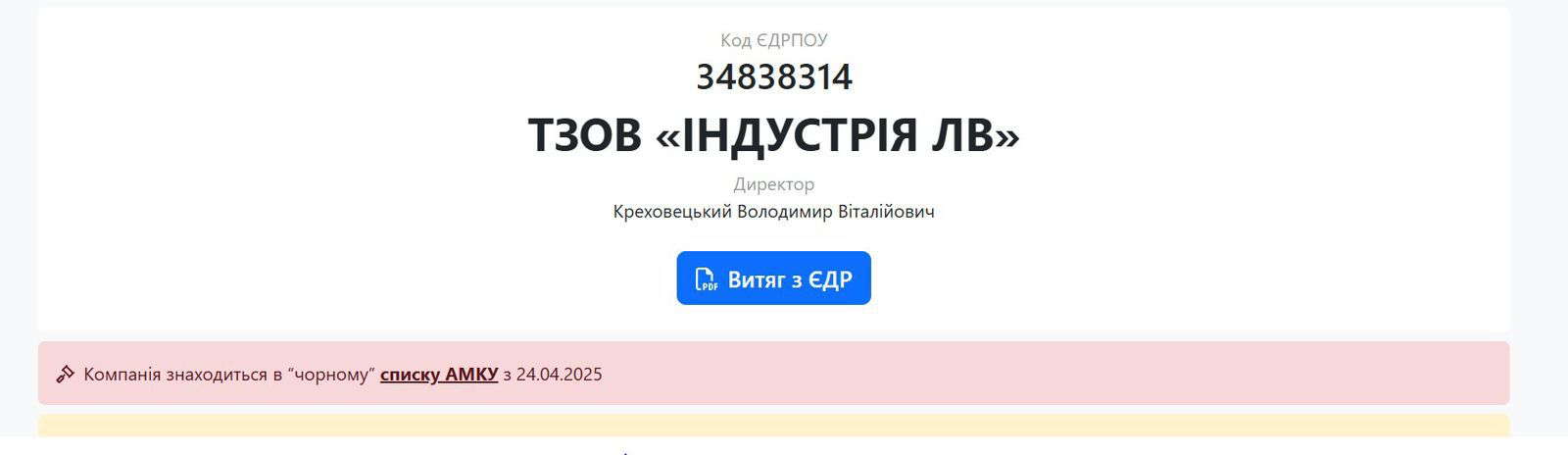 Бізнес на захисті від обстрілів: як "безпечні" мобільні укриття перетворюються на смертельну пастку