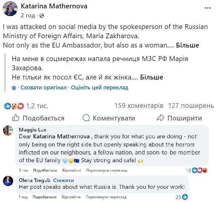 "Пропагандистка, а не дипломатка": посолка ЄС в Україні розкритикувала Захарову