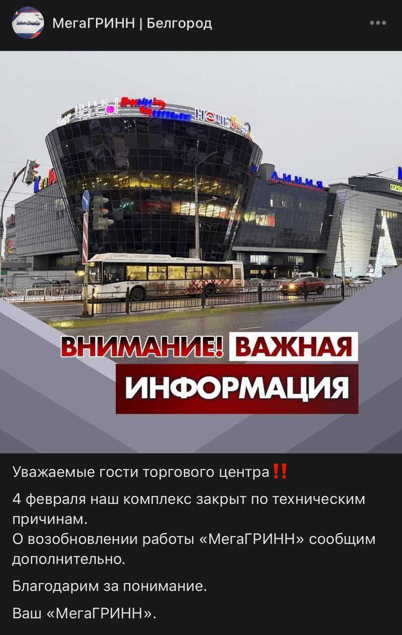 Росіяни скуповують хліб і бензин та міняють свічки на ліхтарі: що відбувається на Бєлгородщині після блекауту, який влада ретельно приховує