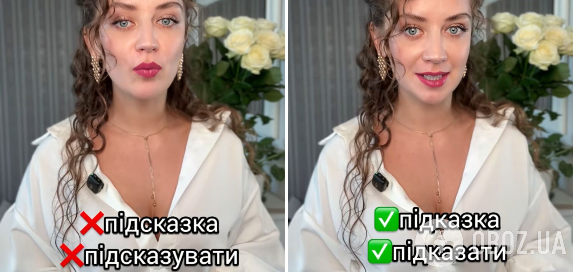 Чотири українські слова, у правописі яких найчастіше помиляються