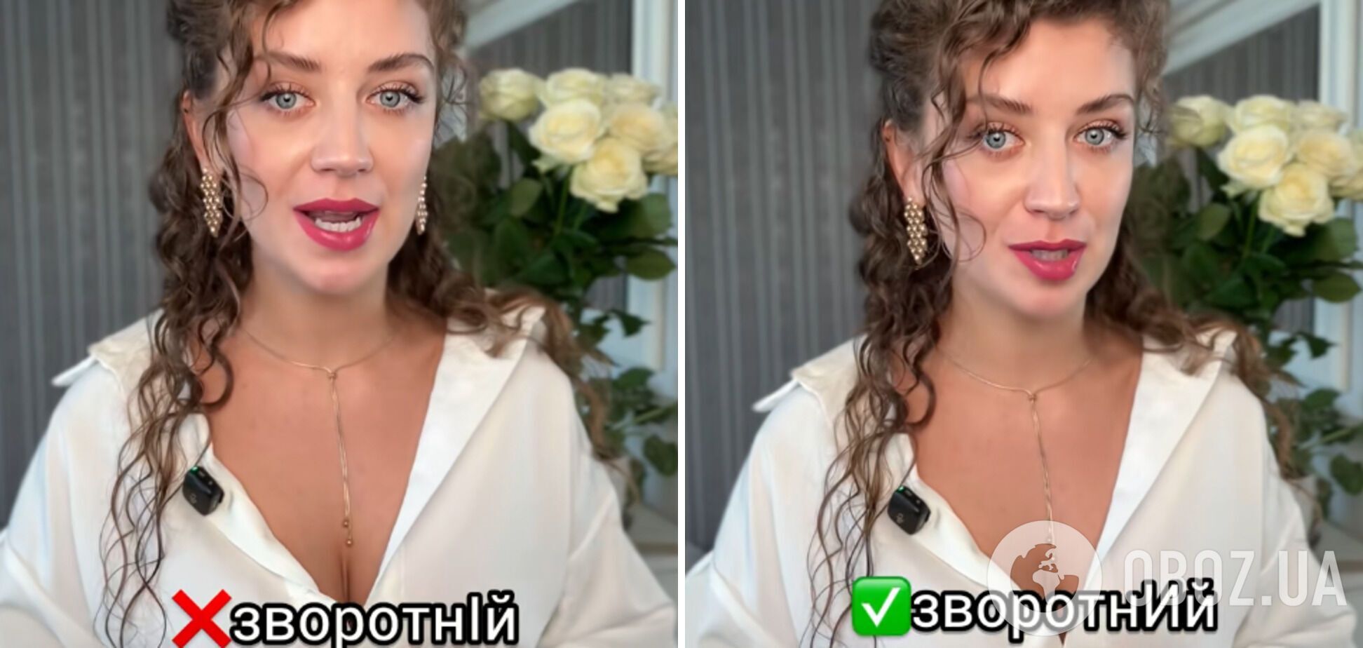 Чотири українські слова, у правописі яких найчастіше помиляються