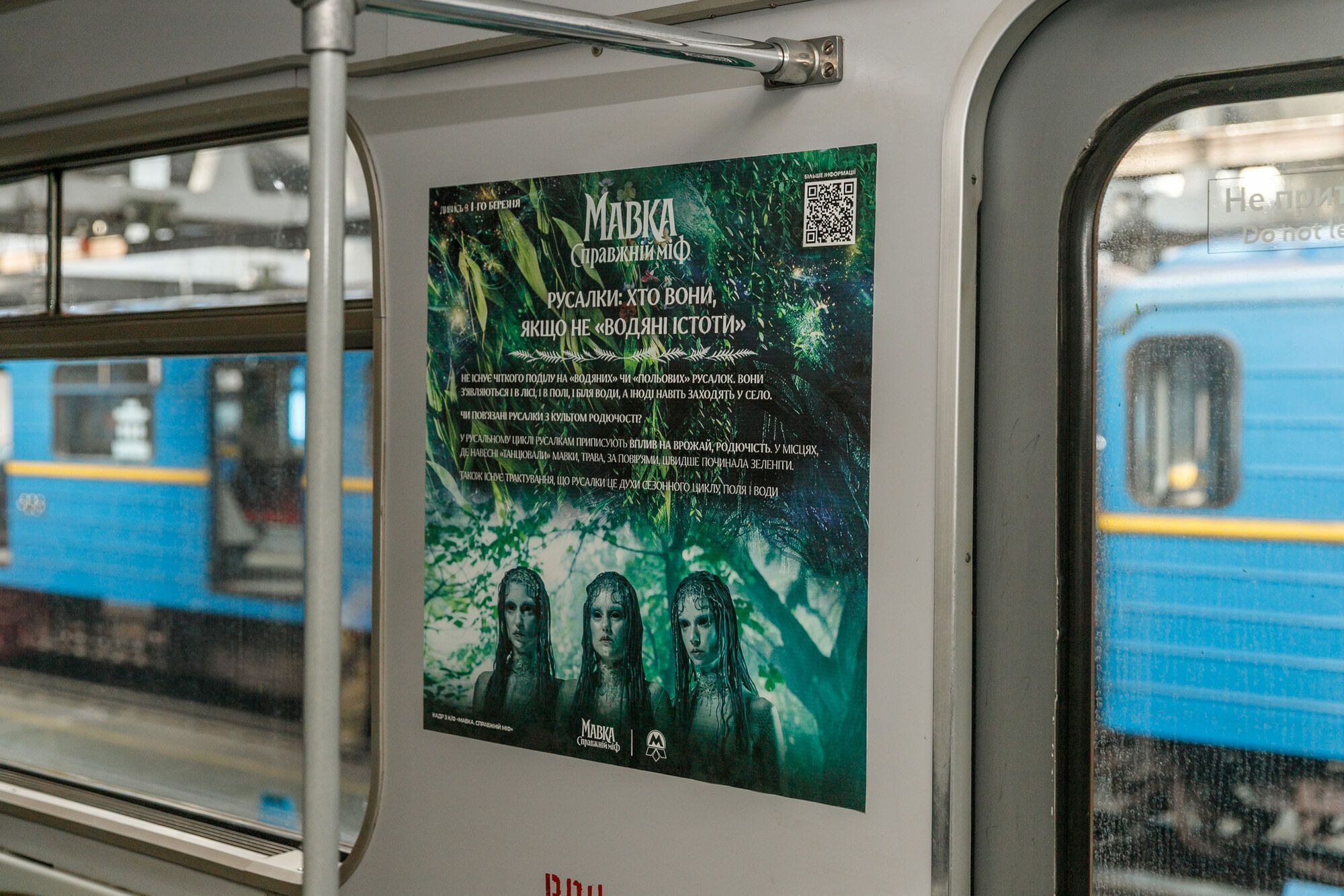 В Киеве в метро запустили уникальный мифический вагон. Подробности и фото