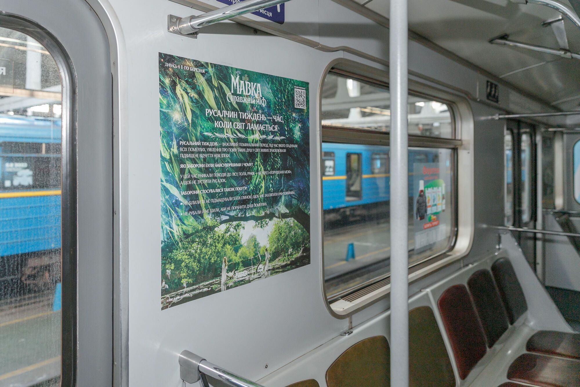 В Киеве в метро запустили уникальный мифический вагон. Подробности и фото