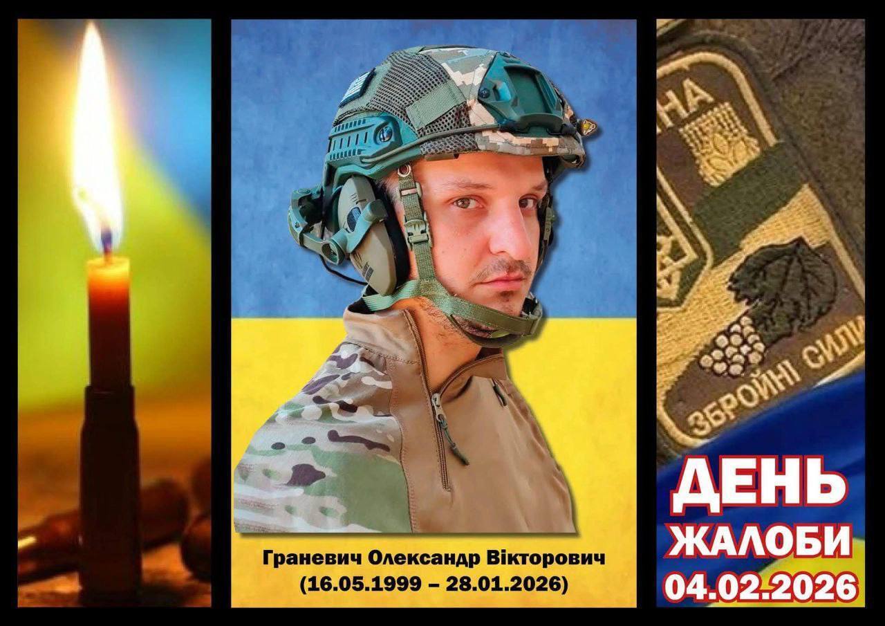 На щите: стало известно о смерти военного из Киевской области Александра Граневича. Фото
