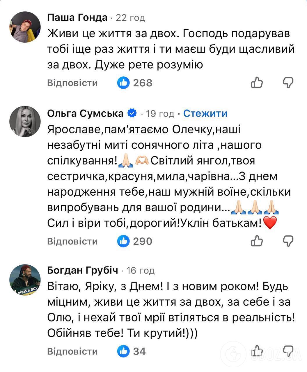 "Ты должен жить за двоих". Сын Константина Грубича растрогал обращением к украинцам на могиле своей сестры