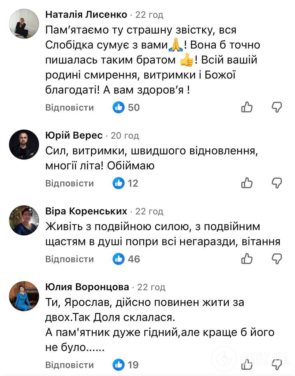 "Ты должен жить за двоих". Сын Константина Грубича растрогал обращением к украинцам на могиле своей сестры