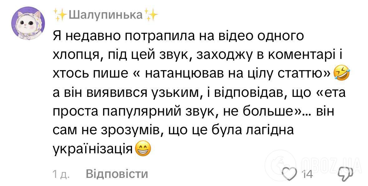 Украинская песня неожиданно завирусилась в России: автор иронично отреагировала на популярность "на болотах"