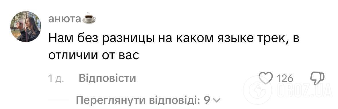 Украинская песня неожиданно завирусилась в России: автор иронично отреагировала на популярность "на болотах"