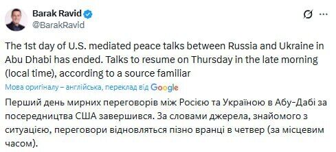 "Продуктивная работа": в Абу-Даби завершился первый день переговоров, второй раунд начнется 5 февраля