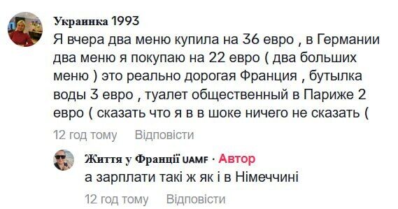 Цены на МакДональдс во Франции и Нигерии