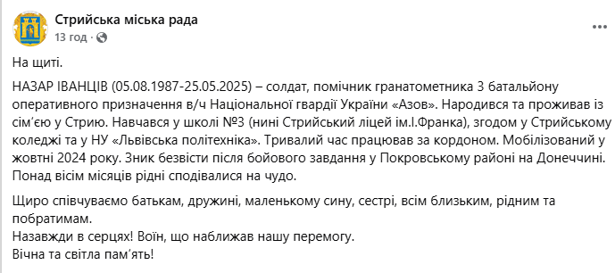 Без батька залишився маленький син: у боях під Покровськом загинув захисник зі Львівщини. Фото