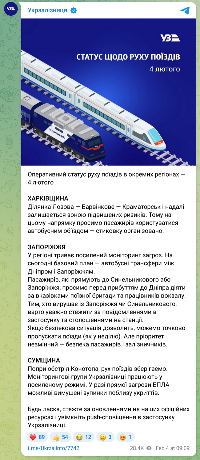В отдельных регионах Украины отменены рейсы пассажирских поездов
