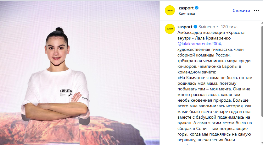 Знамениту російську прихильницю Путіна допустили до Олімпіади-2026