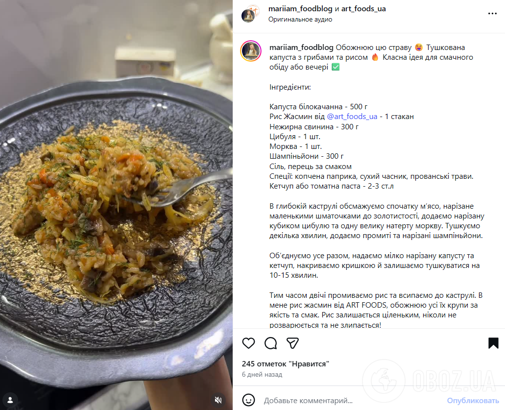 З чим смачно потушкувати капусту на вечерю: рецепт ситної страви