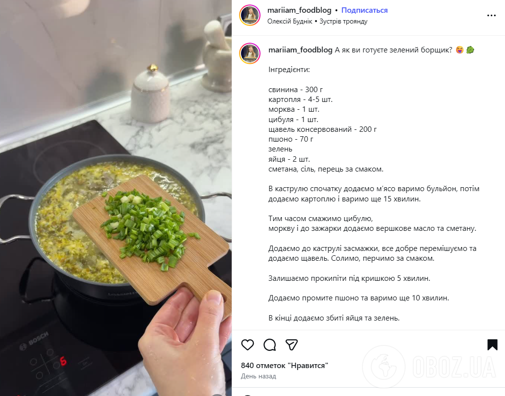 Найсмачніший зелений борщ з пшоном: з яким м'ясом приготувати, щоб був наваристий