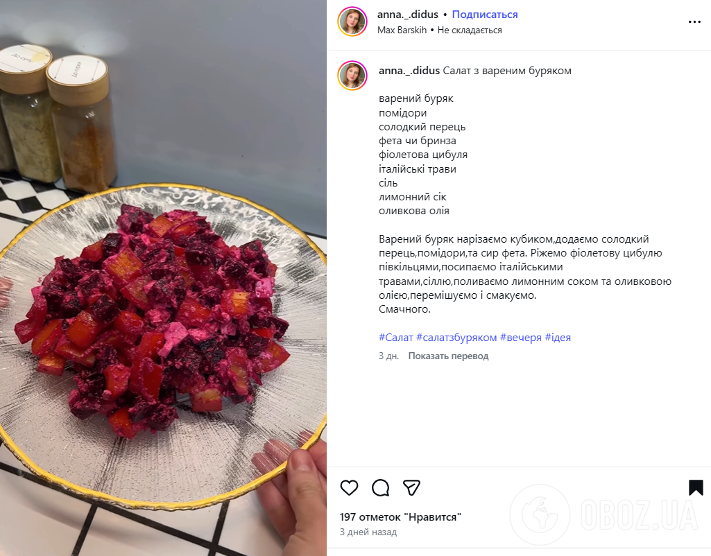 Рецепт смачного салату з буряком: додайте помідорами та червоний перець