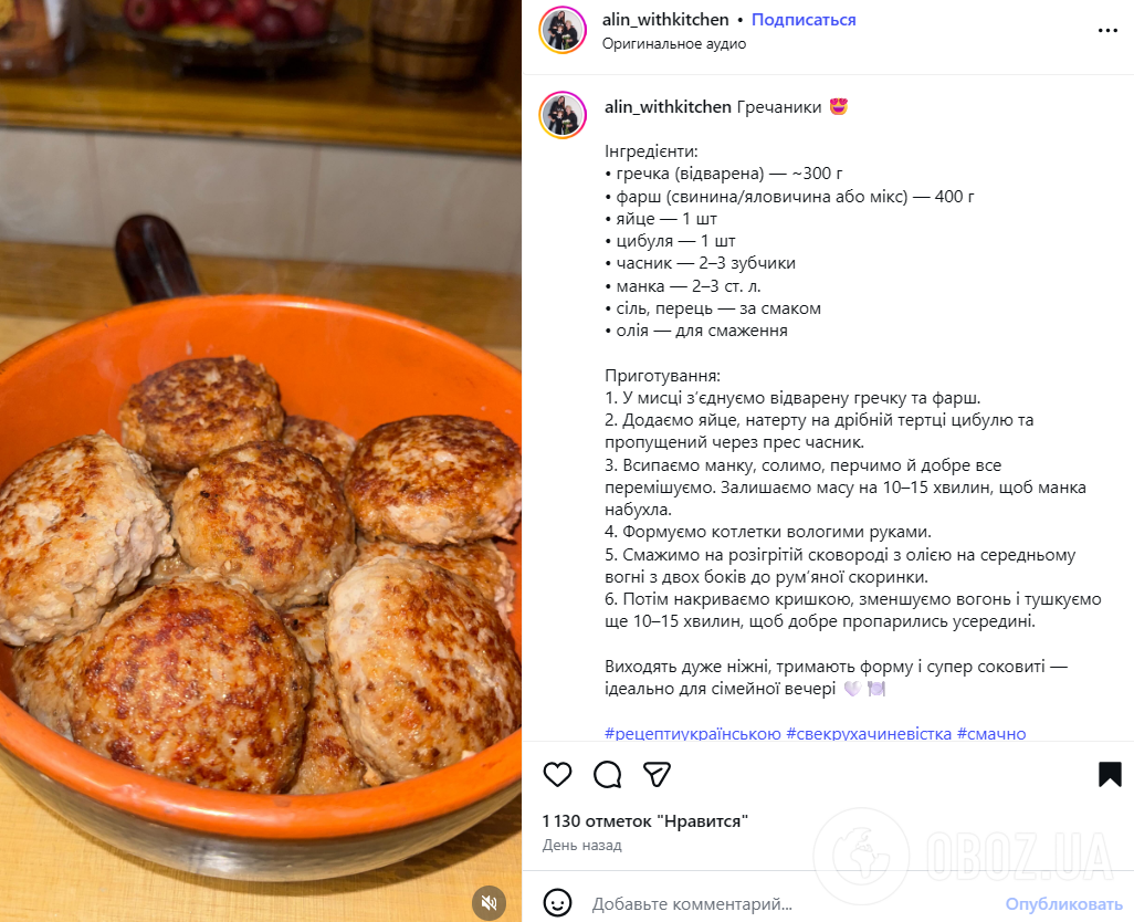 Что приготовить на обед из вчерашней гречки: вариант блюда за копейки