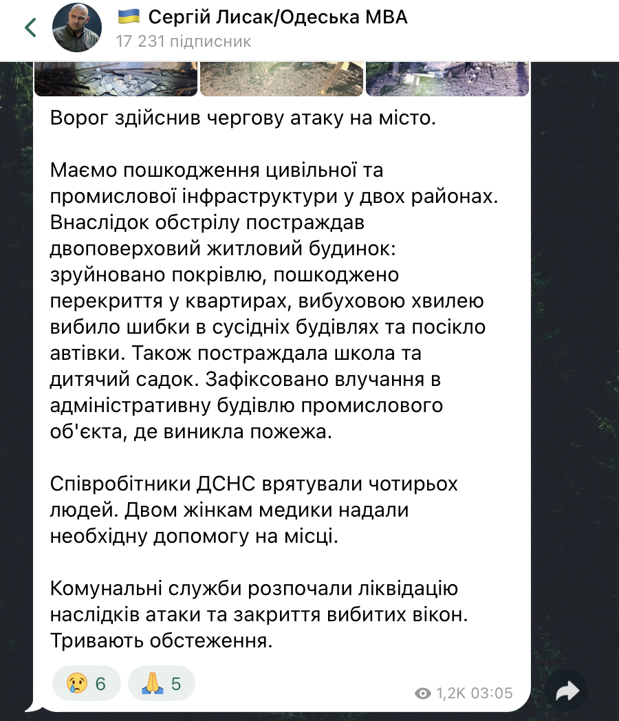 Окупанти вдарили по Одесі дронами: пошкоджено десятки будинків, школу та два дитсадки. Фото