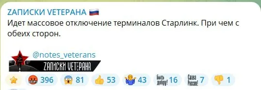 "Це кінець": z-воєнкори бідкаються, що по всьому фронту "лягли" термінали Starlink