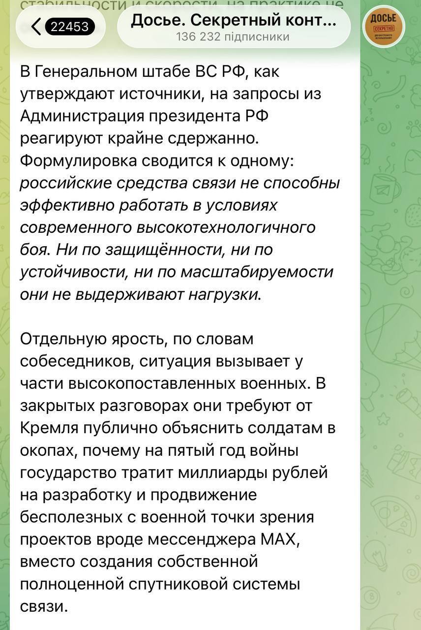 "Управління військ паралізовано, штурми зупинено": пропагандисти Путіна в істериці через блокування Starlink  на фронті