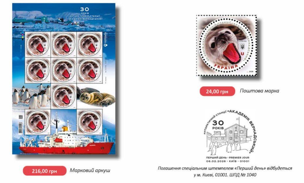 Компания выпустила новую почтовую марку