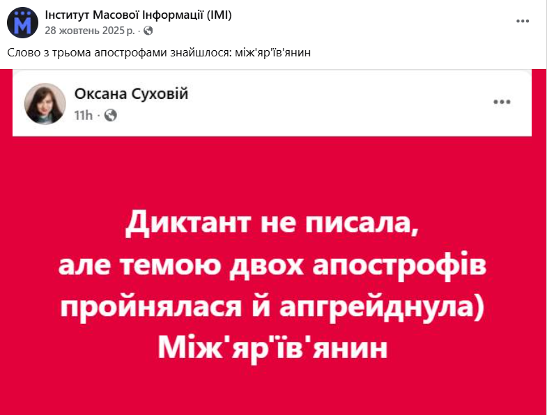 Яке слово в українській мові пишеться з трьома апострофами