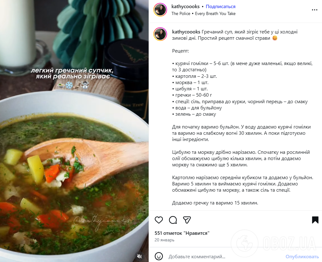 Вкусный наваристый суп с гречкой: прекрасно согревает в период холодов