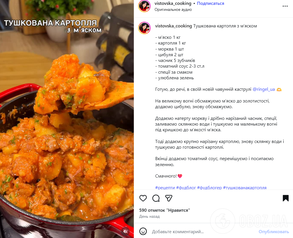 Тушеная картошка с мясом на обед: как приготовить