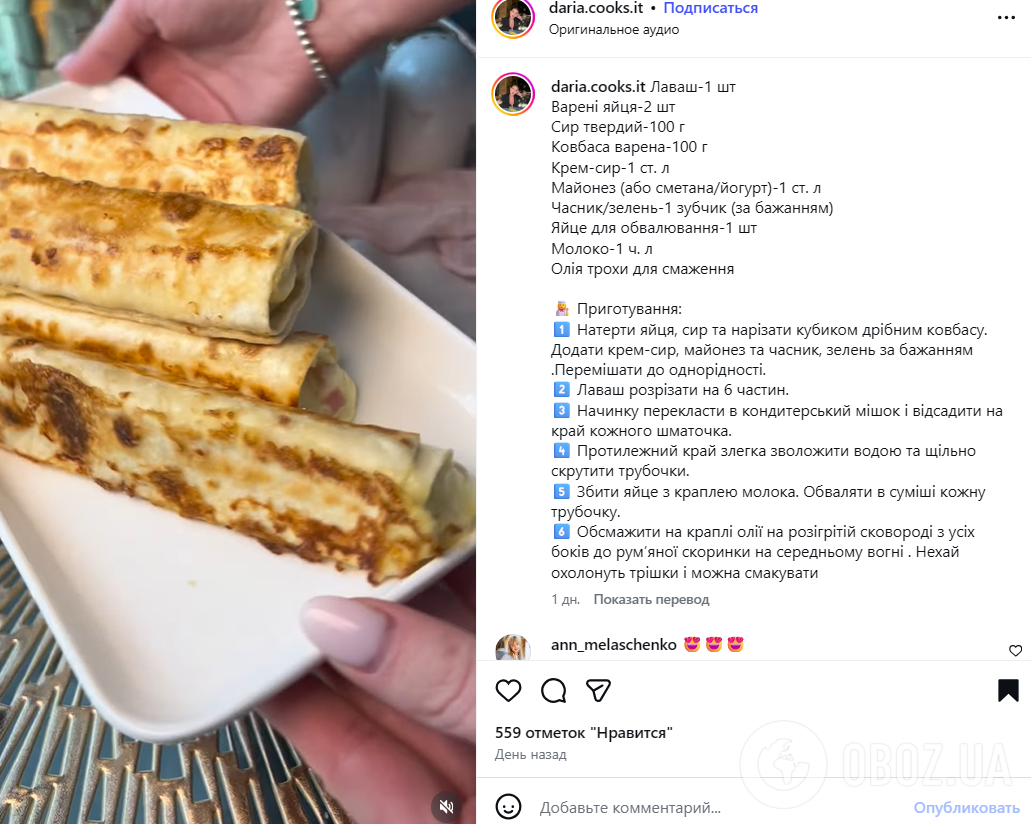 Ленивые трубочки из лаваша с колбасой и сыром: готовятся максимум 15 минут