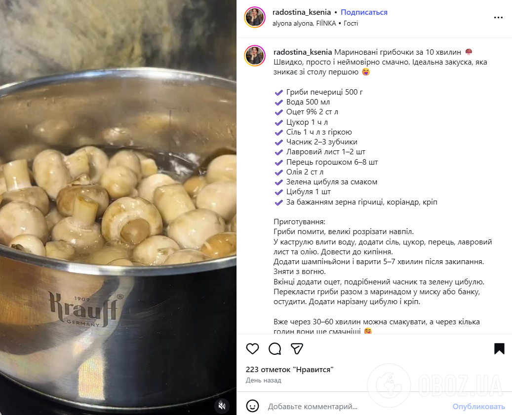 Как вкусно замариновать шампиньоны: рецепт за 10 минут