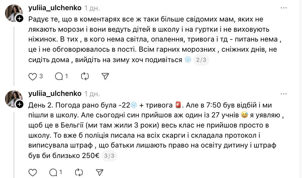 "Ми в -25 ходили, і нічого – живі!" Чи варто водити дітей до школи в мороз: українці влаштували бурхливу дискусію