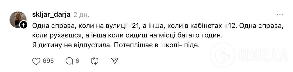 "Ми в -25 ходили, і нічого – живі!" Чи варто водити дітей до школи в мороз: українці влаштували бурхливу дискусію
