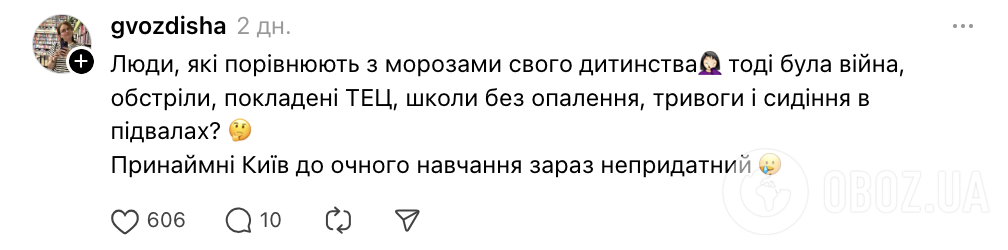 "Ми в -25 ходили, і нічого – живі!" Чи варто водити дітей до школи в мороз: українці влаштували бурхливу дискусію