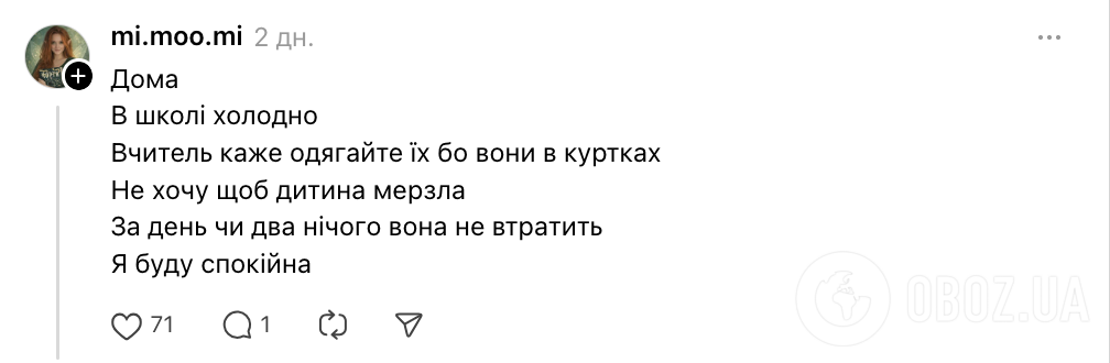 "Ми в -25 ходили, і нічого – живі!" Чи варто водити дітей до школи в мороз: українці влаштували бурхливу дискусію