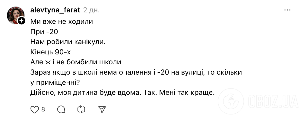 "Ми в -25 ходили, і нічого – живі!" Чи варто водити дітей до школи в мороз: українці влаштували бурхливу дискусію