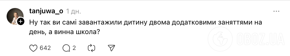 "Як вигрібати?" Мама п'ятикласника поскаржилась на шкільне навантаження і спровокувала дискусію в мережі