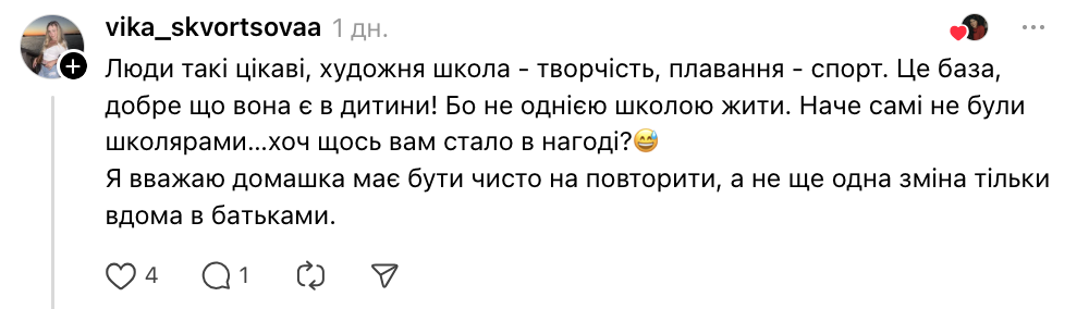 "Як вигрібати?" Мама п'ятикласника поскаржилась на шкільне навантаження і спровокувала дискусію в мережі