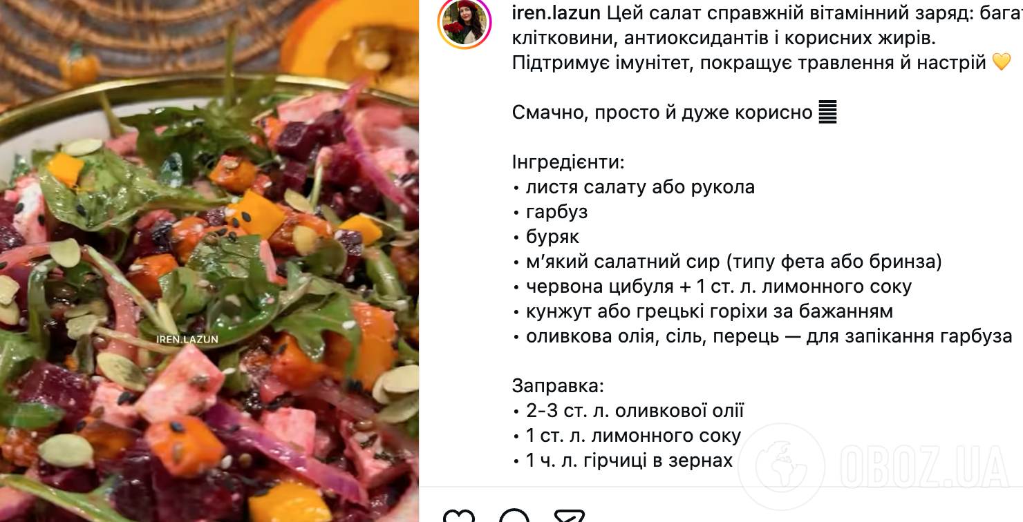 Витаминный зимний салат из свеклы и тыквы, который можно есть каждый день: делимся рецептом