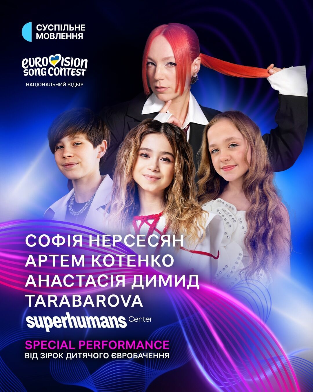 Впервые за время большой войны: на Нацотборе 2026 выступит иностранный гость