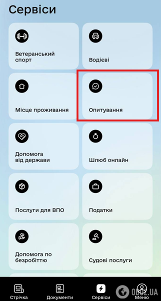 Как проголосовать на Нацотборе на Евровидение 2026 через Дію: пошаговая инструкция и список финалистов